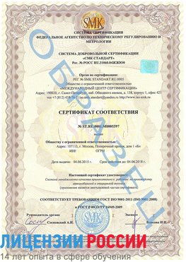Образец сертификата соответствия Зарайск Сертификат ISO/TS 16949